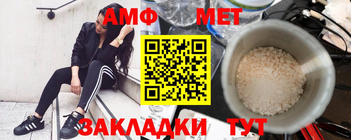 Amphetamine 98% Тольятти