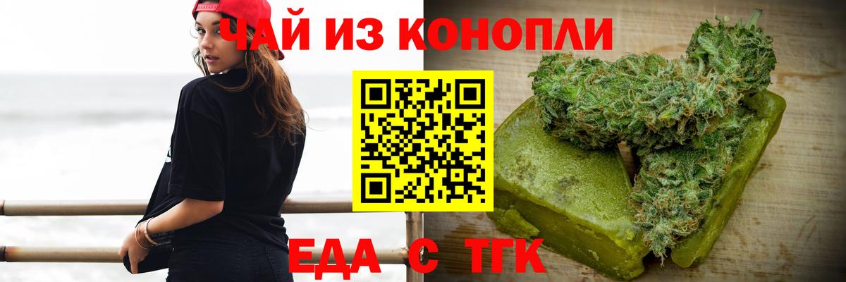 Cannafood марихуана  Вход с VPN  Тольятти 