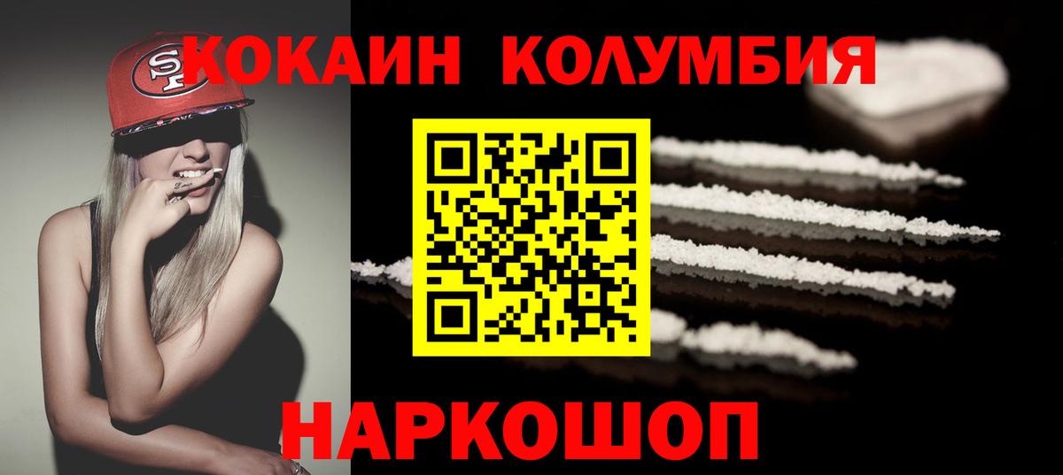 COCAIN  COCAIN VHQ  Cocaine 98%  Вход с VPN  Тольятти 