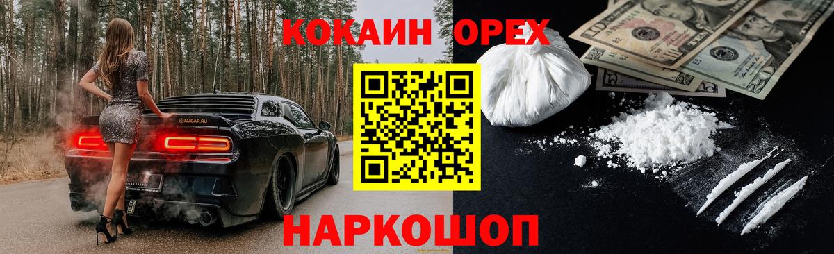 COCAIN 97% Тольятти