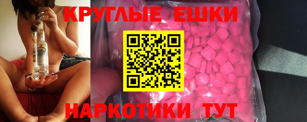 Ecstasy ешки Тольятти