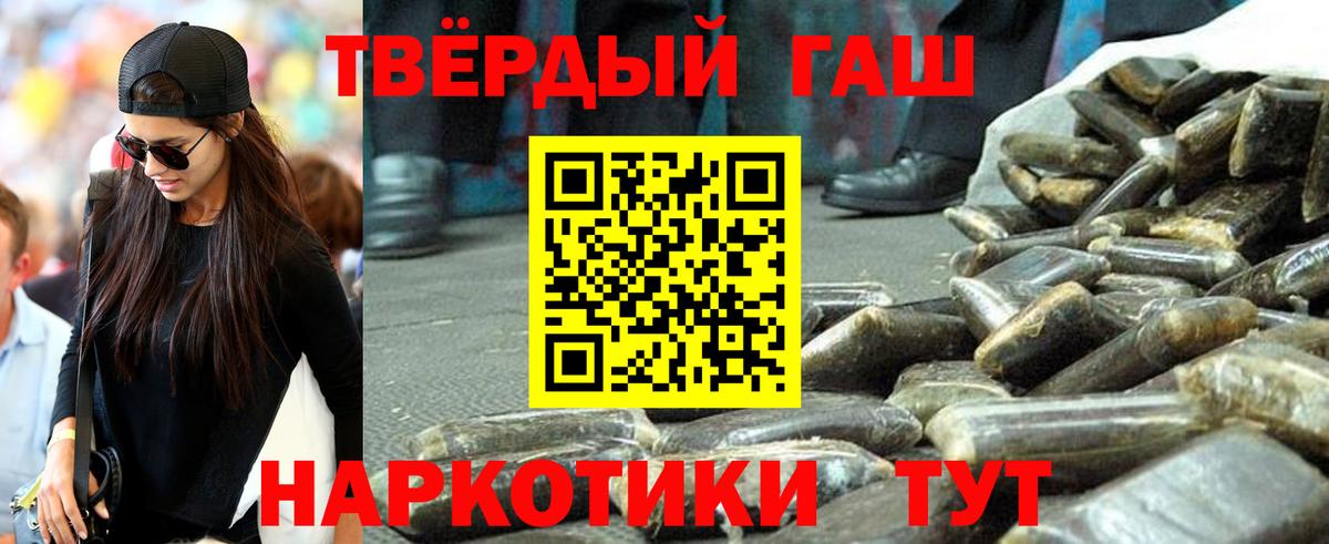 ГАШ Cannabis  ГАШ  ГАШИШ ice o lator  Тольятти  Вход с VPN 