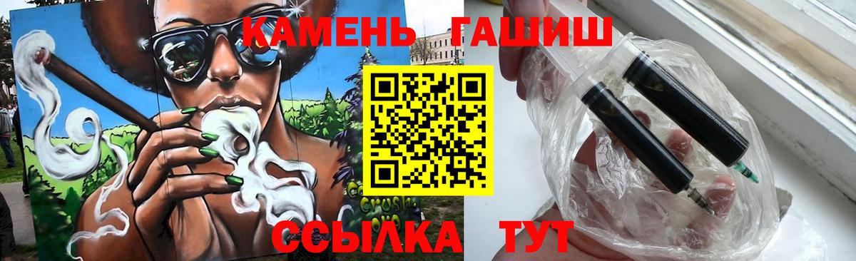 ГАШ ice o lator Тольятти