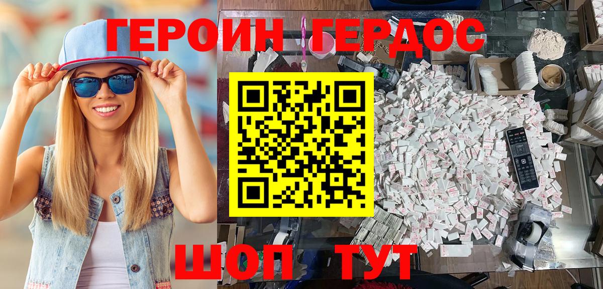 Героин гречка  Вход с VPN  Героин  Тольятти 