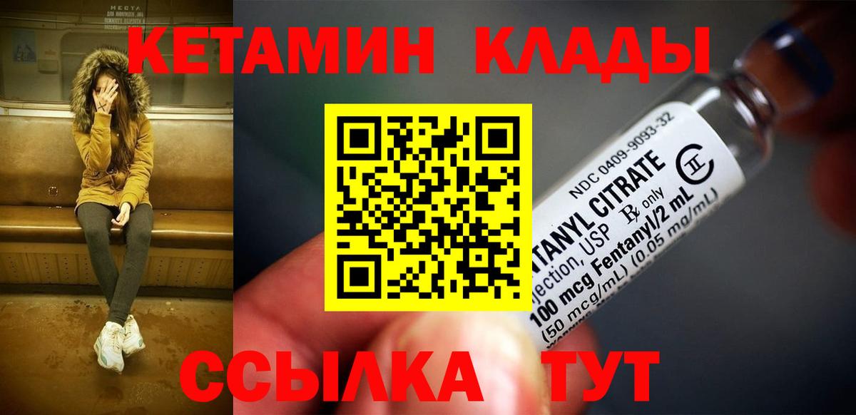 Тольятти  КЕТАМИН ketamine  Вход с VPN 