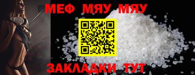 меф Волжский