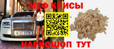 меф Волжский