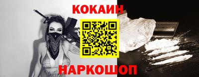 COCAINE Волжск