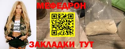 меф Волжский