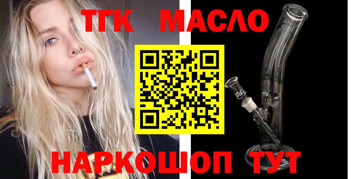 ТГК вейп с тгк Тольятти
