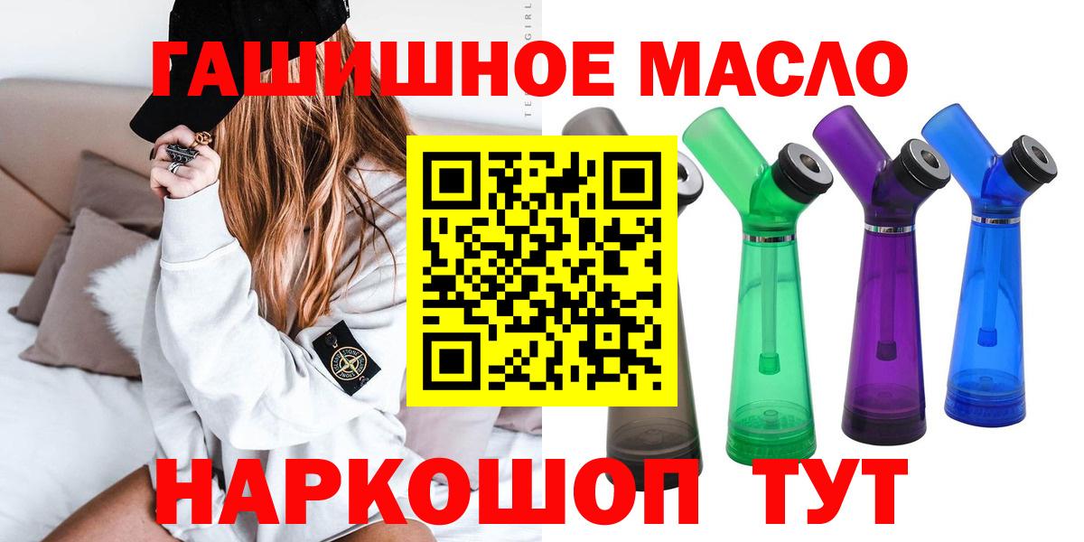 Тольятти  ТГК Wax  ТГК гашишное масло  Вход с VPN 